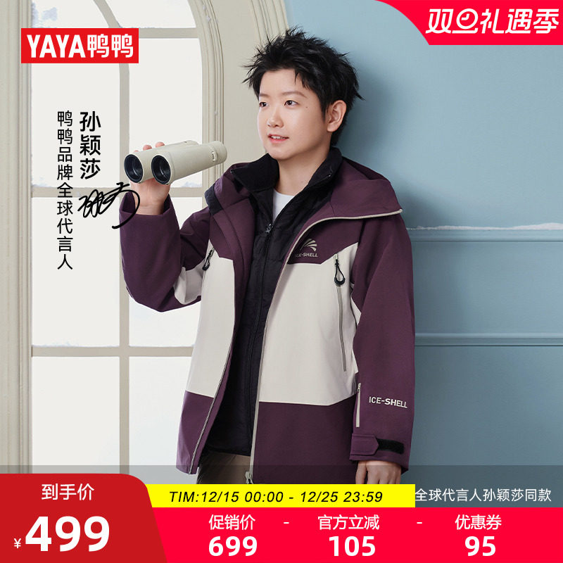 【孙颖莎同款】【冰壳系列】鸭鸭2025秋冬两件套户外冲锋衣羽绒服