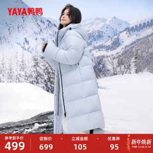鸭鸭滑雪羽绒服女2025年秋冬新款中长款时尚加厚连帽保暖休闲外套