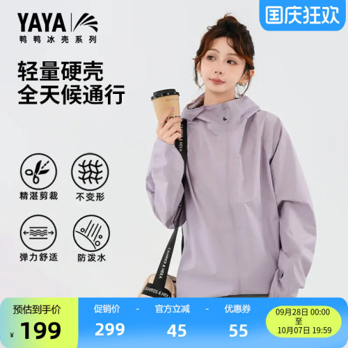 鸭鸭休闲短款户外短上衣