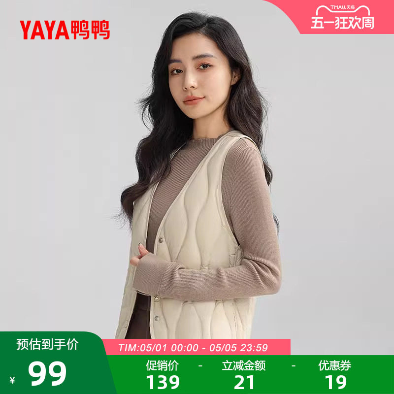 鸭鸭轻薄羽绒服马甲女V领反季基础修身背心休闲蓬松鸭绒马夹外套X