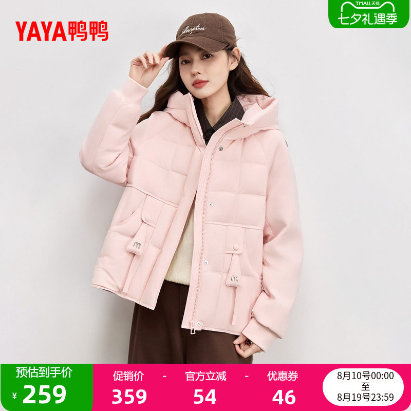 鸭鸭羽绒服休闲简约时尚百搭通勤