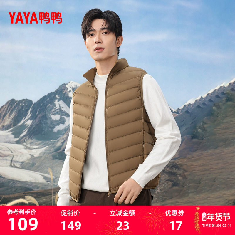 鸭鸭轻薄羽绒服马甲男2025秋冬新品无袖修身短款内胆休闲运动外套,男装,背心,淘宝优惠券,粉丝福利购,淘宝优惠卷