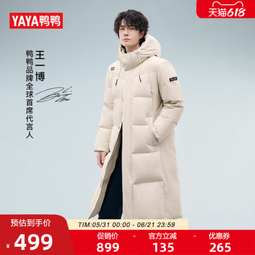 鸭鸭百搭连帽加厚中长款羽绒服男