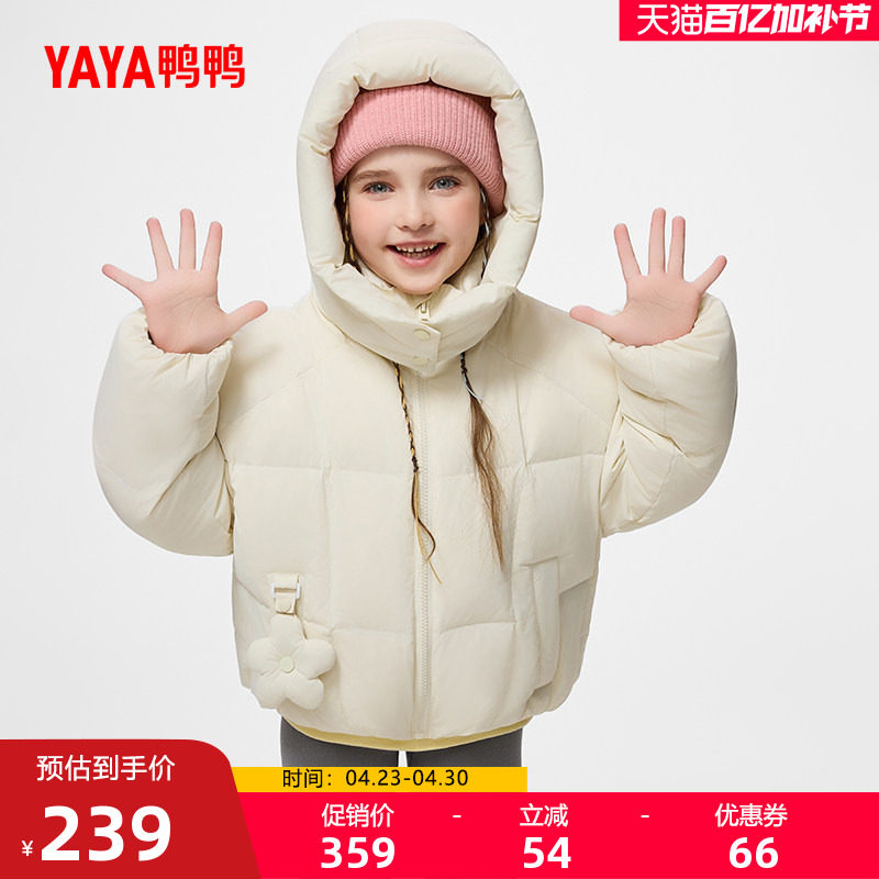鸭鸭儿童羽绒服2025秋冬新品女童百搭小童纯色短款连帽加厚外套J