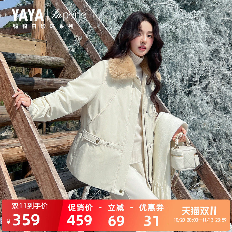 【白珍珠系列】女款2026冬新款可拆毛领设计时尚派克羽绒服鸭绒F