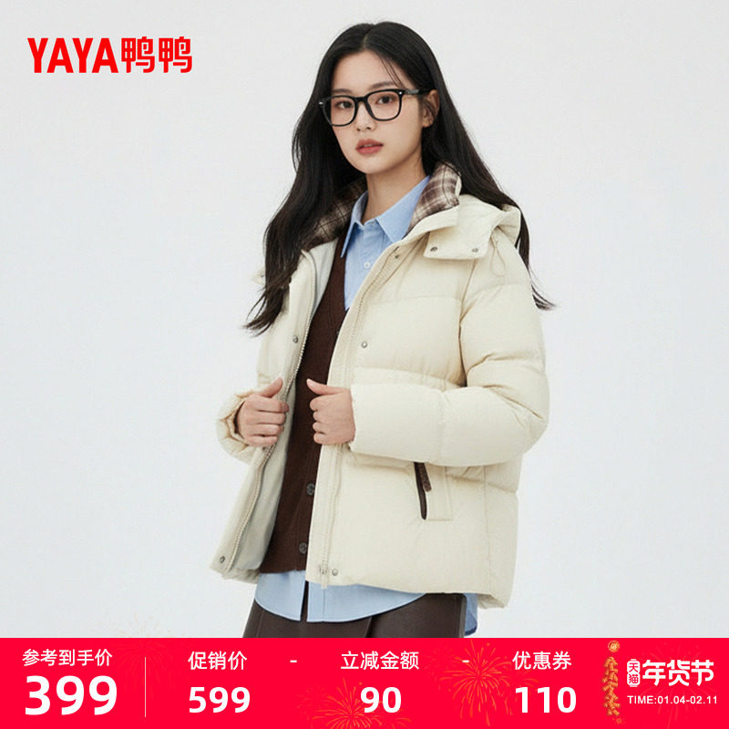 鸭鸭羽绒服女2025年秋冬季新款时尚百搭连帽收腰保暖短款厚外套M,女装/女士精品,羽绒服,淘宝优惠券,粉丝福利购,淘宝优惠卷