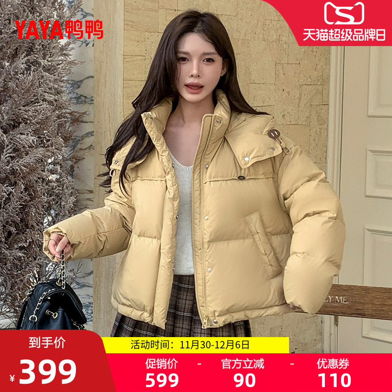 鸭鸭2025年冬季新款羽绒服