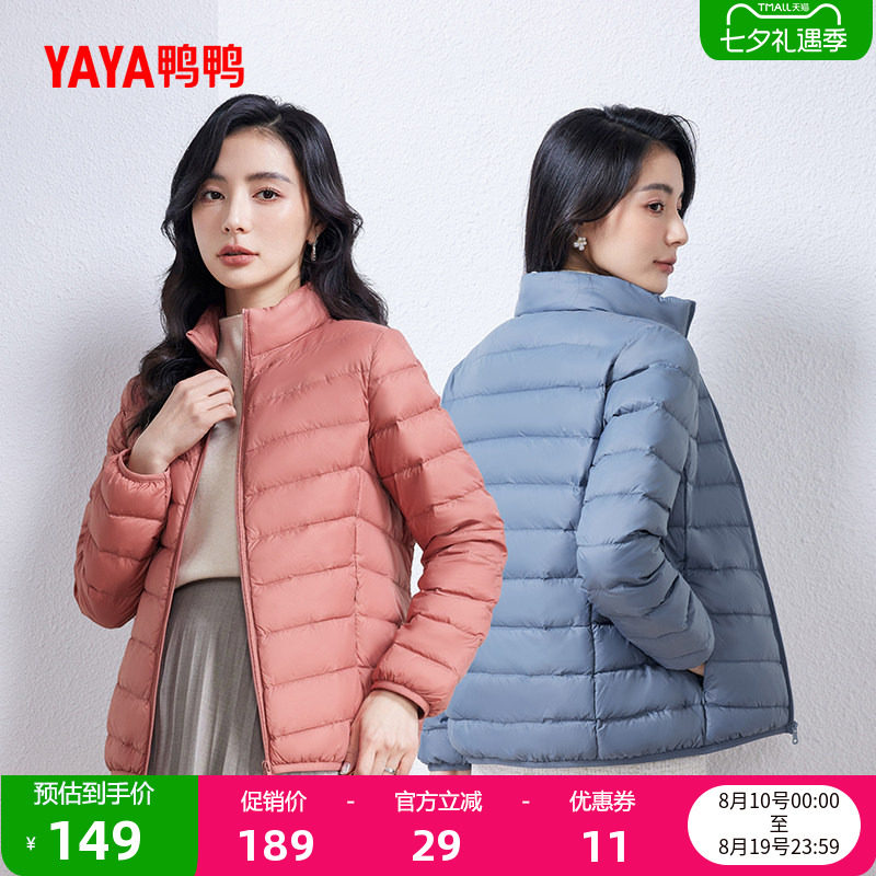 鸭鸭轻薄羽绒服女2026年反季短款立领修身舒适上衣内胆保暖外套J