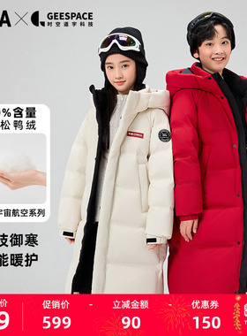 【时空道宇联名】鸭鸭儿童羽绒服女童2025秋冬中长款连帽男童外套