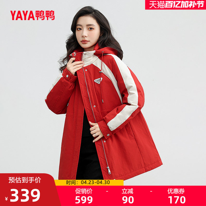 鸭鸭羽绒服女抽绳收腰2025冬季新品中长款连帽显瘦拼色保暖外套J