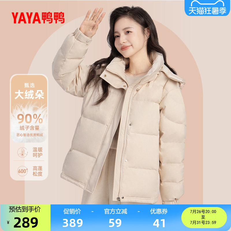 鸭鸭百搭短款连帽羽绒服女