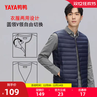 鸭鸭轻薄羽绒服马夹男短2025年反季 内搭外穿马甲背心内胆外套 冬季