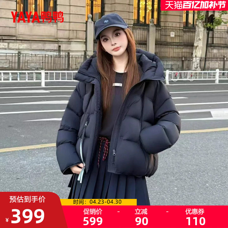 鸭鸭2025新款羽绒服女冬季加厚泡芙短款气质黑色90鸭绒保暖外套F