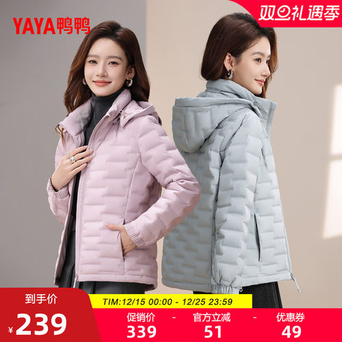 鸭鸭时尚短款连帽轻薄羽绒服女