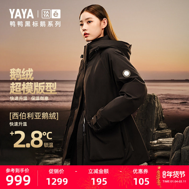 【黑标鹅系列】明星同款鸭鸭鹅绒服男女同款冬季反季滑雪加厚外套,女装/女士精品,羽绒服,淘宝优惠券,粉丝福利购,淘宝优惠卷