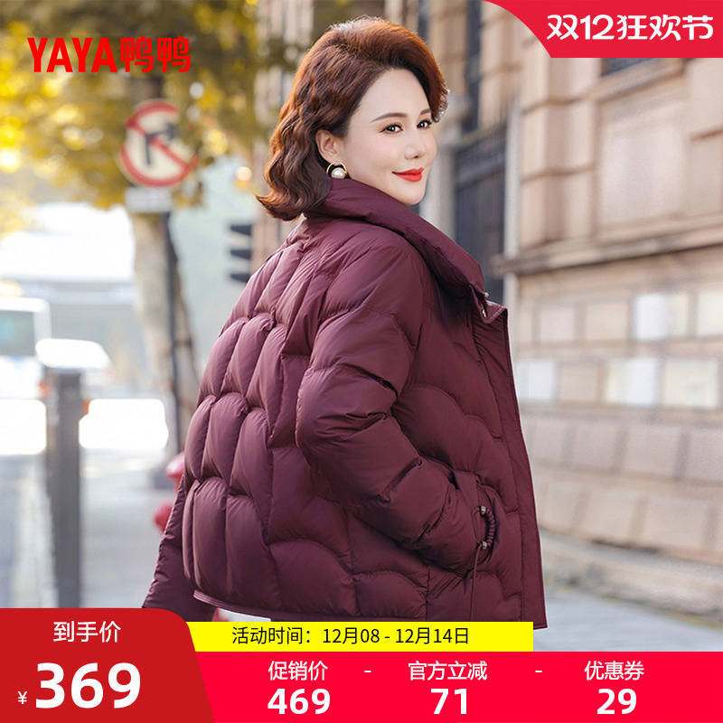 鸭鸭时尚短款休闲百搭立领