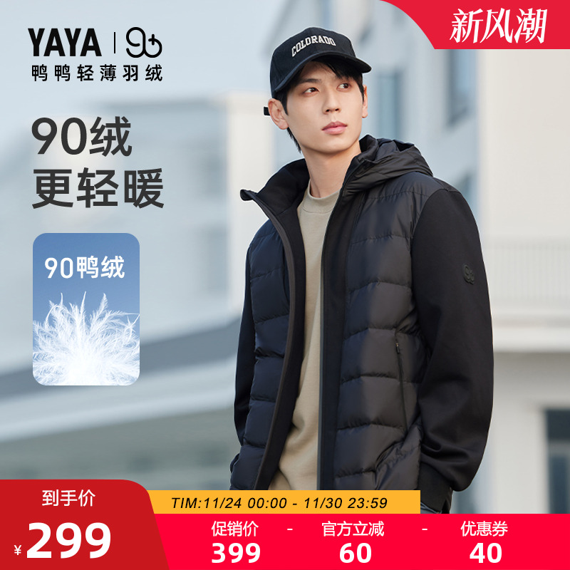 鸭鸭百搭连帽短款羽绒服男