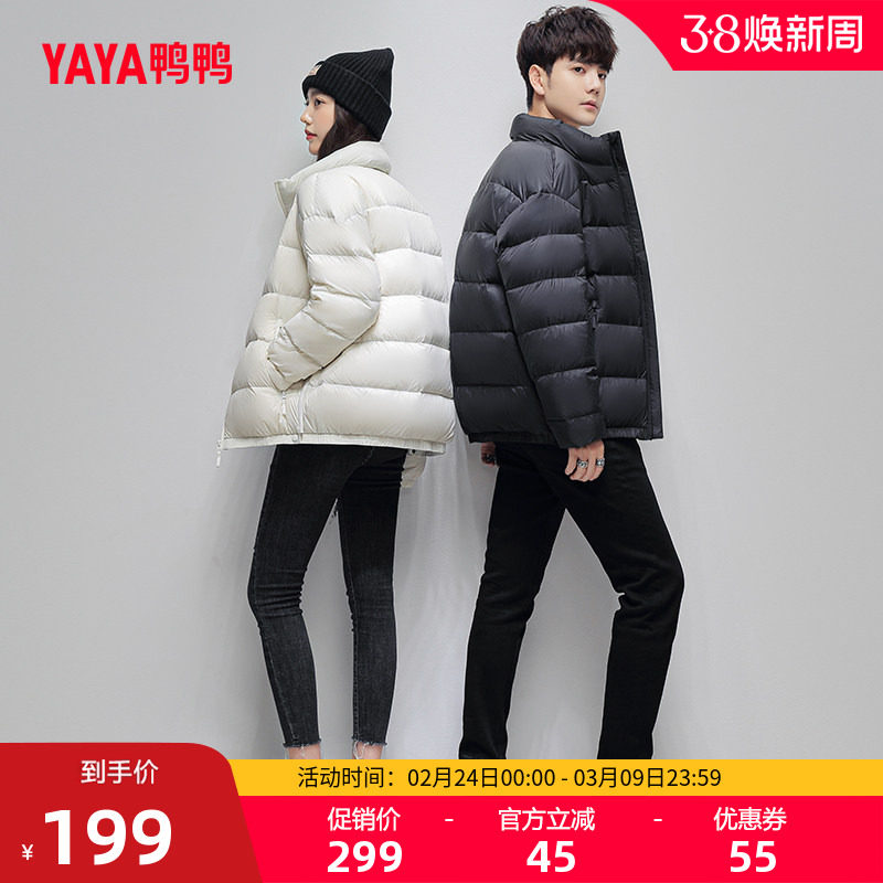 鸭鸭羽绒服男女同款2025年冬季新品短款轻薄立领百搭休闲简约外套
