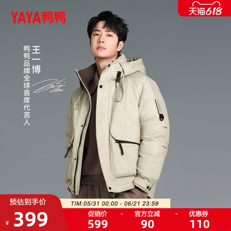 【王一博明星同款】鸭鸭露营羽绒服男2026冬短款工装连帽厚外套J
