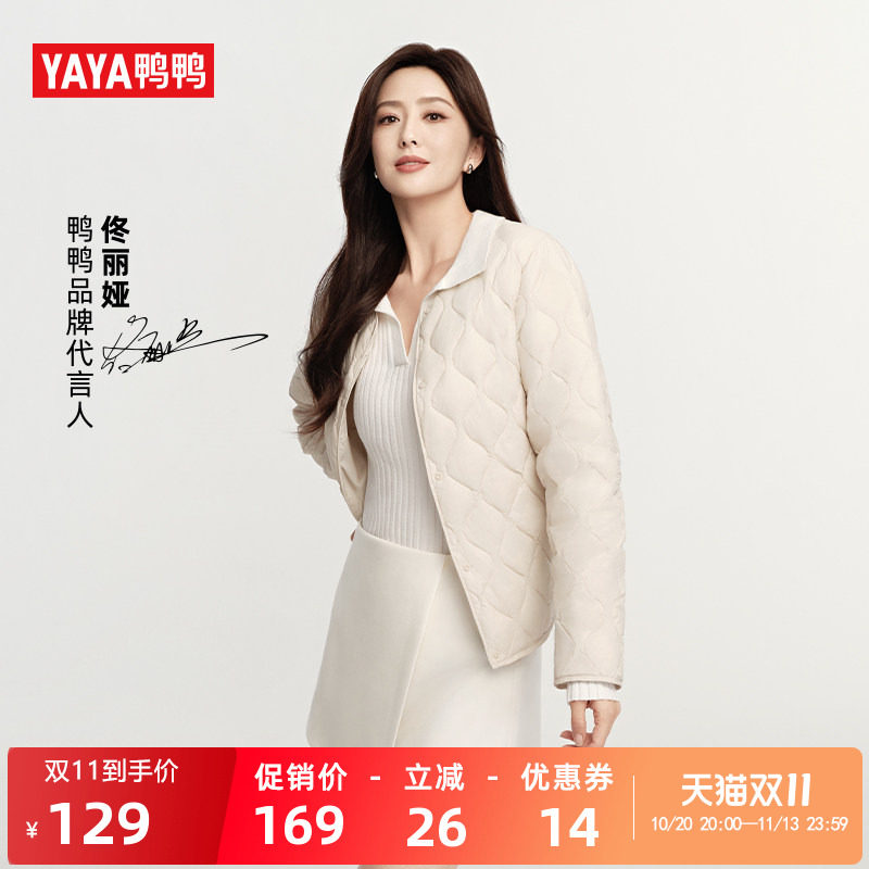 鸭鸭时尚短款圆领v领羽绒服