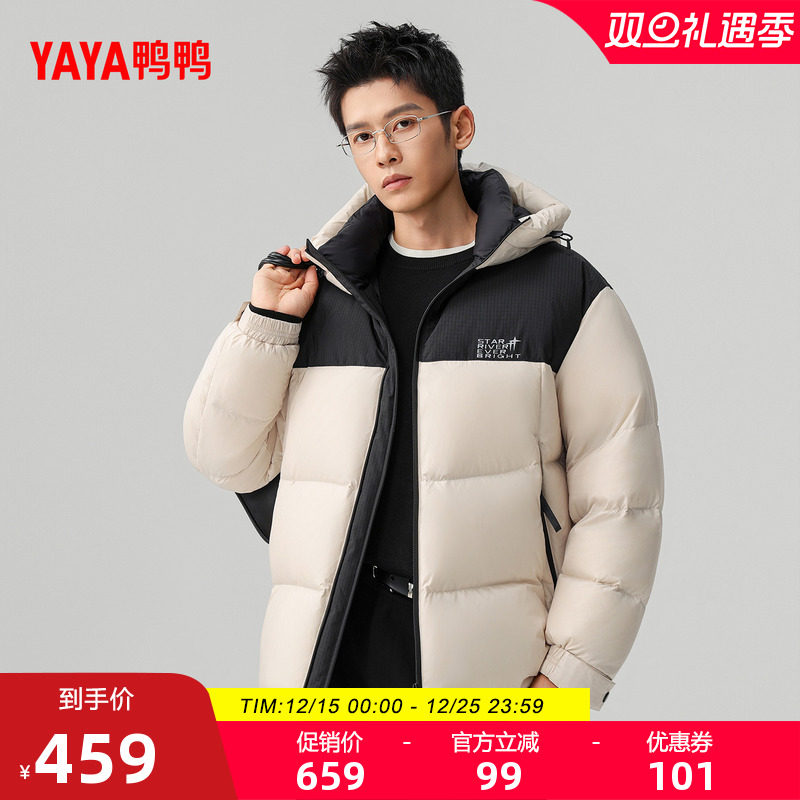 鸭鸭短款时尚羽绒服加厚保暖