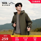 情侣鹅绒服S 鸭鸭户外露营连帽短款 新山系系列