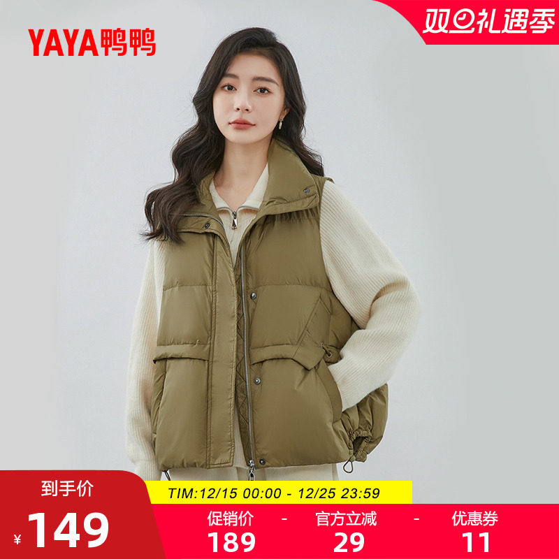 鸭鸭羽绒马甲女短款百搭立领外套