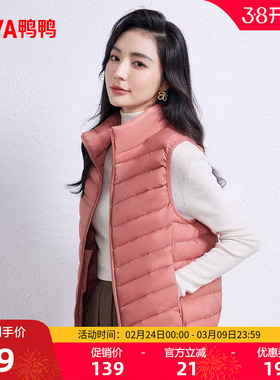 鸭鸭轻薄羽绒服马甲女短款冬季立领爆款时尚韩版鸭绒内胆内搭外套