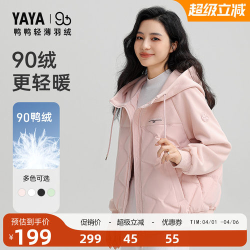 鸭鸭时尚短款立领羽绒服女外套