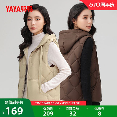 鸭鸭时尚短款连帽马夹女
