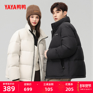 鸭鸭羽绒服男2025年冬季新品短款时尚百搭简约鸭绒加厚休闲外套S