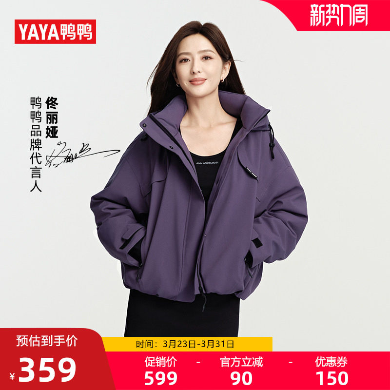 鸭鸭同款明星佟丽娅羽绒服女2025冬季新款派克服立领保暖工装服M