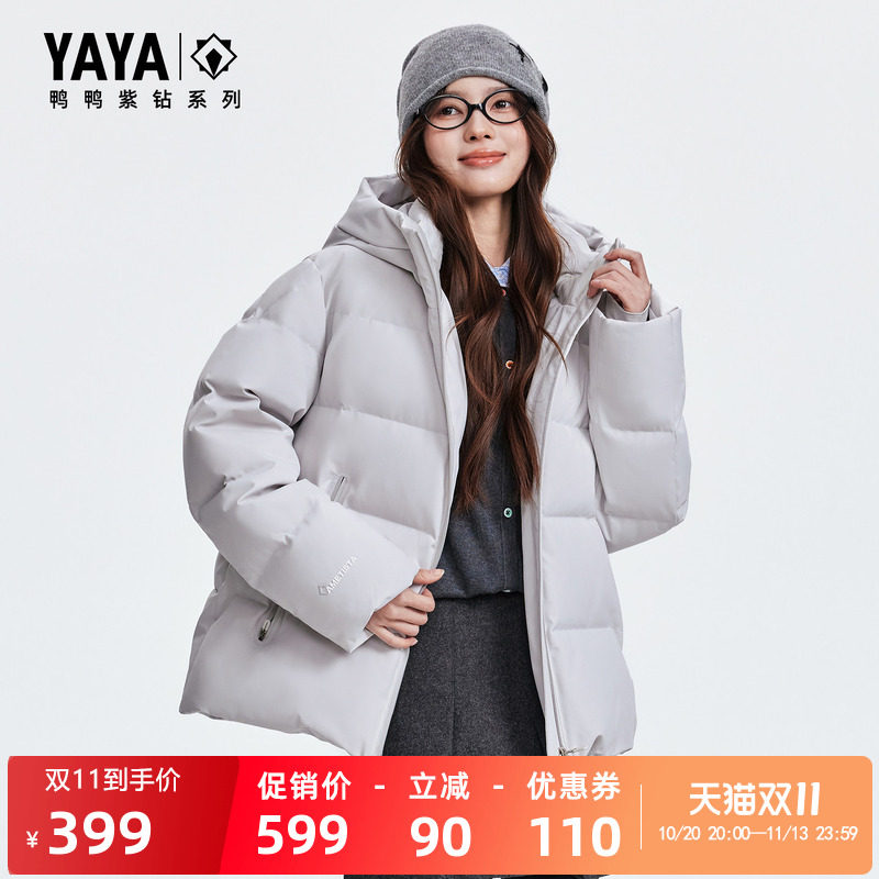 鸭鸭时尚外套短款连帽羽绒服女