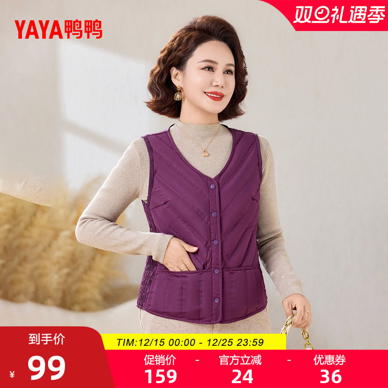 鸭鸭时尚简约女士羽绒马甲