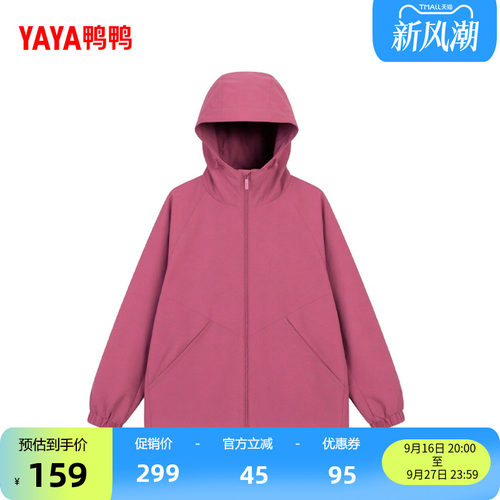 鸭鸭简约休闲百搭连帽抽绳短款
