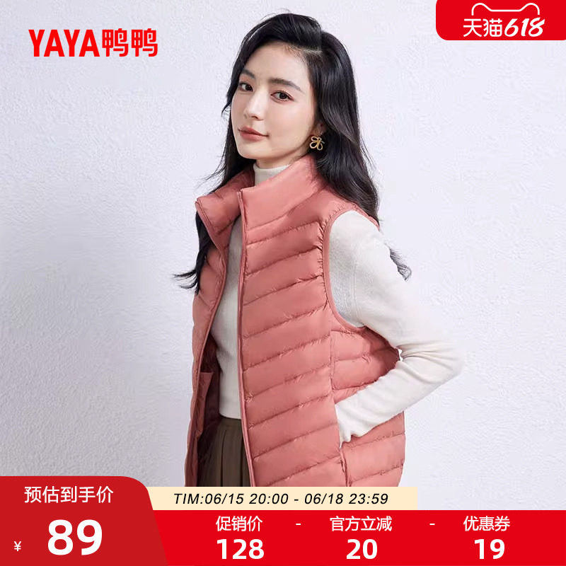 鸭鸭轻薄羽绒服马甲女短款反季立领爆款时尚韩版鸭绒内胆内搭外套