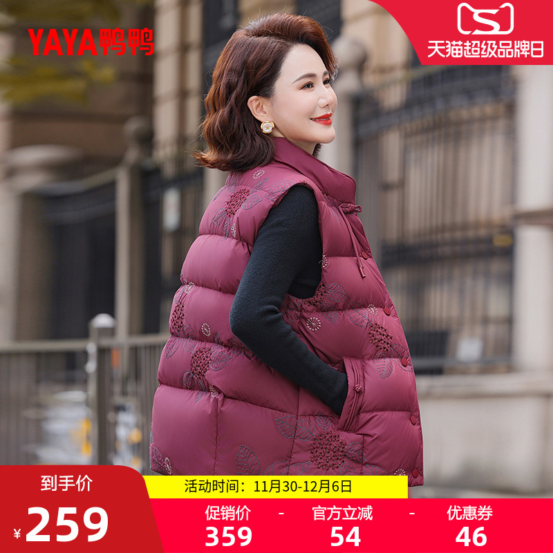 鸭鸭百搭外套立领时尚羽绒马甲女