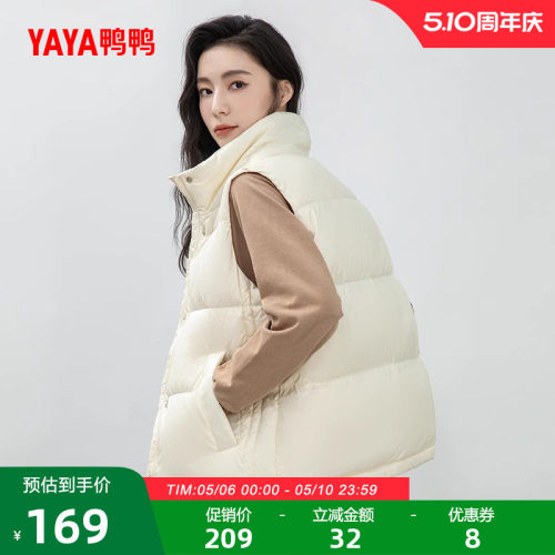 鸭鸭羽绒服马甲女立领休闲风马夹
