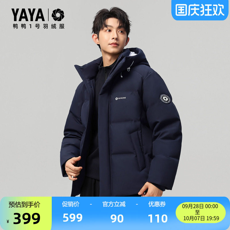 鸭鸭百搭连帽短款羽绒服男