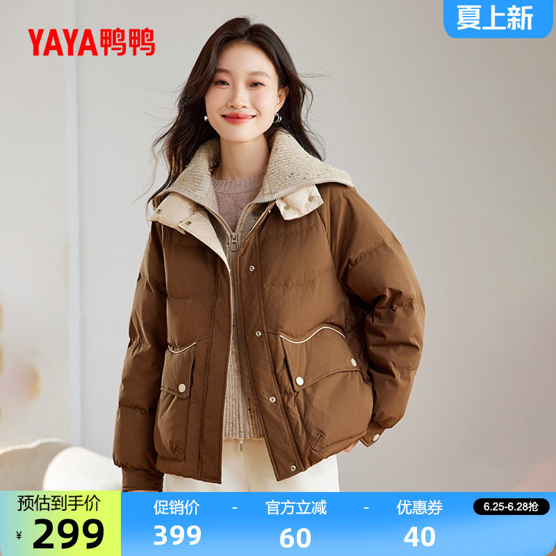 鸭鸭时尚短款针织翻领羽绒服女