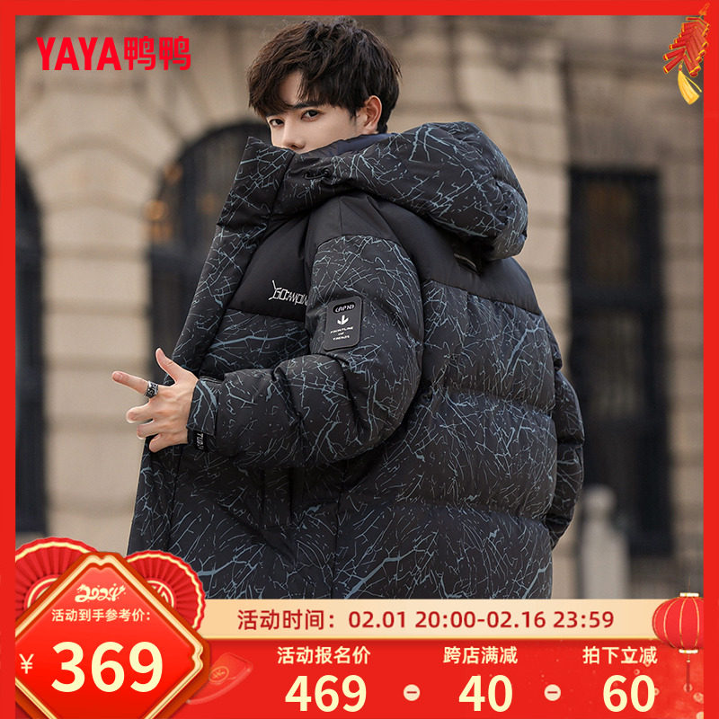 鸭鸭羽绒服男2023冬季新品短款裂纹时尚百搭上衣连帽加厚外套W