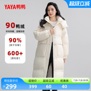 鸭鸭羽绒服女2026反季新品连帽过膝中长款韩版时尚显瘦鸭绒外套S