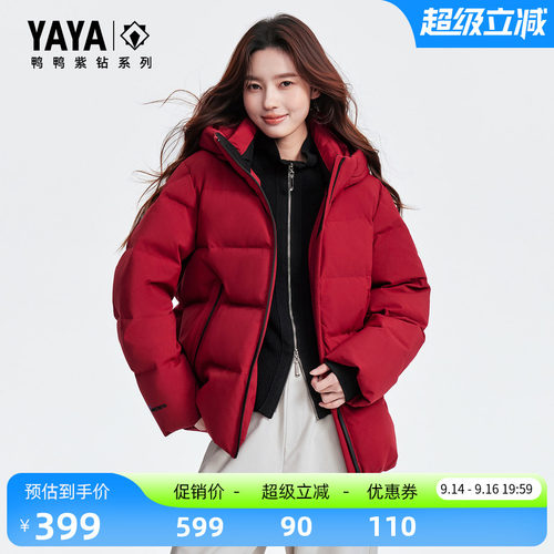 鸭鸭时尚外套短款连帽羽绒服女