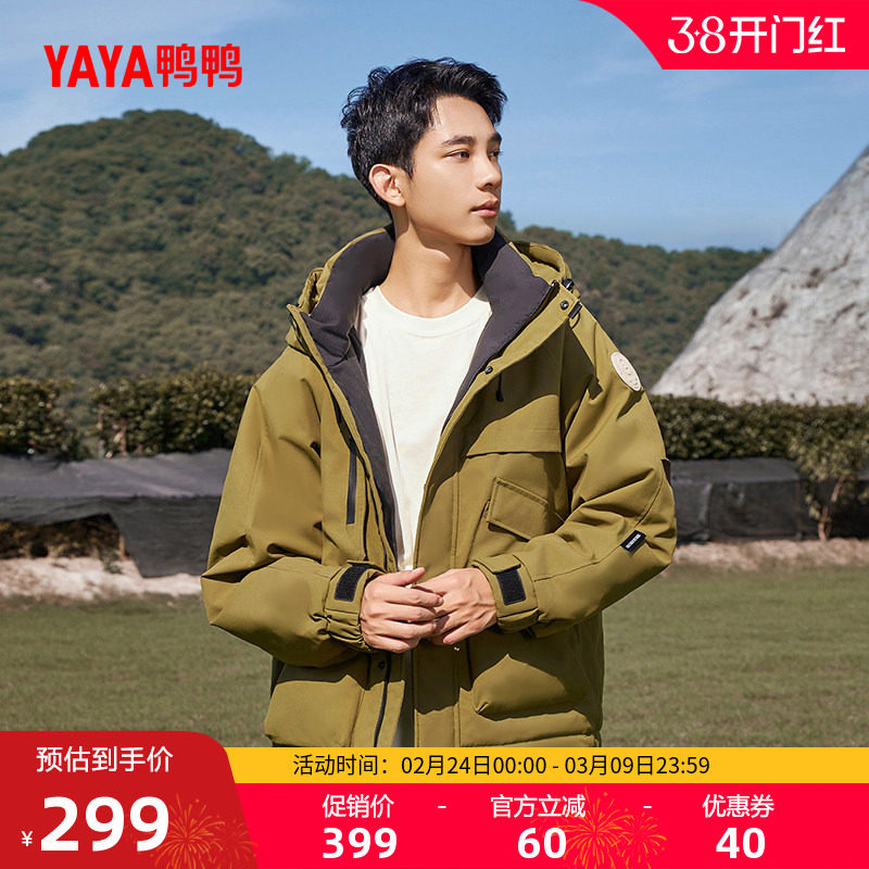 鸭鸭露营羽绒服男女款2025年冬新品短款连帽工装派克服保暖厚外套