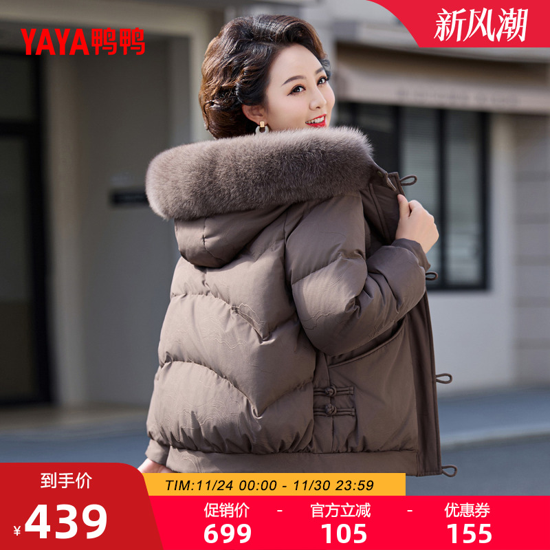 鸭鸭羽绒服时尚百搭保暖