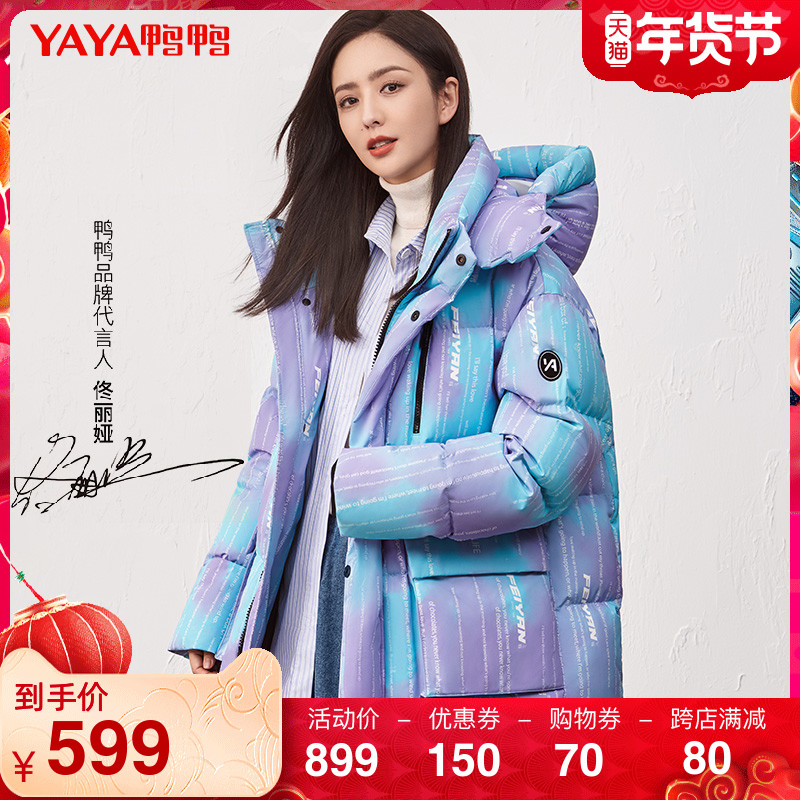 鸭鸭明星同款羽绒服短款男女情侣装2021年小个子加厚韩版休闲外套