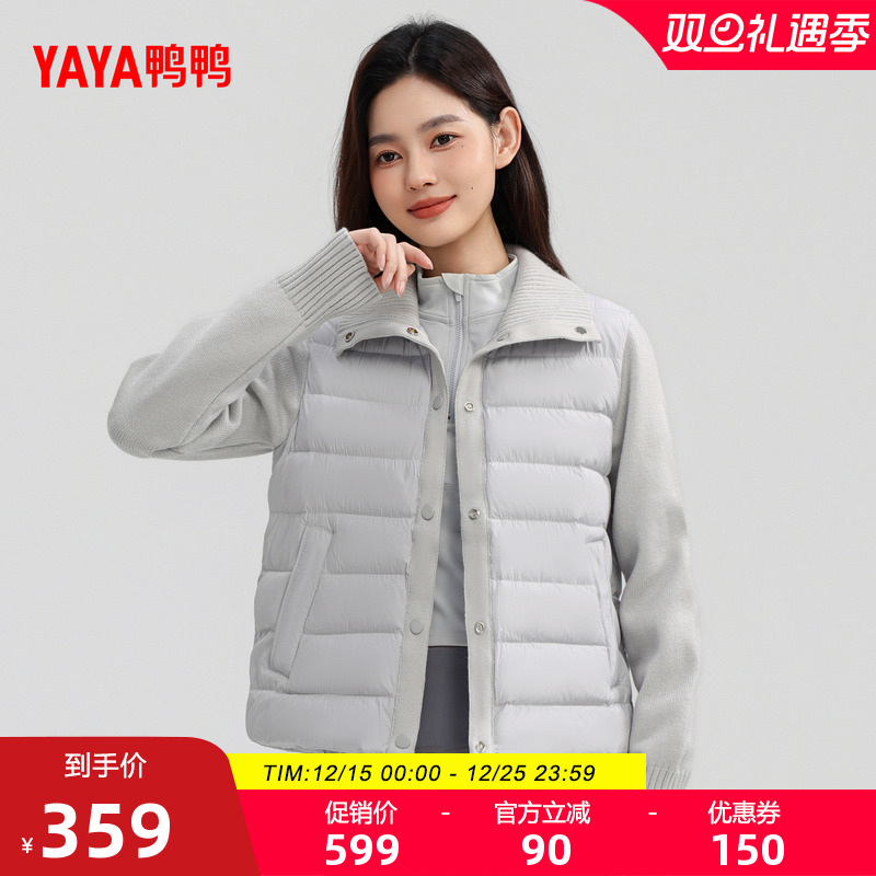 鸭鸭时尚短款轻薄羽绒服外套