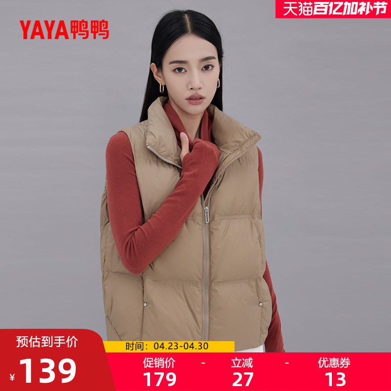 鸭鸭羽绒服马甲女2025冬反季立领短款简约宽松百搭茧型上衣外套J