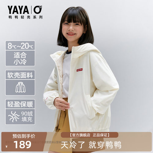 鸭鸭时尚休闲百搭户外运动简约