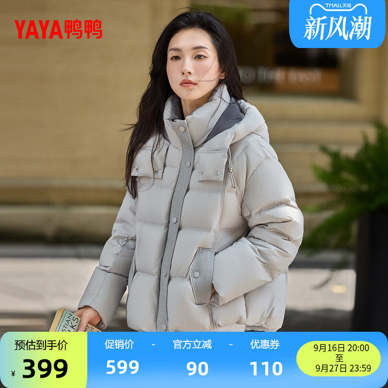 鸭鸭时尚百搭短款羽绒服女外套
